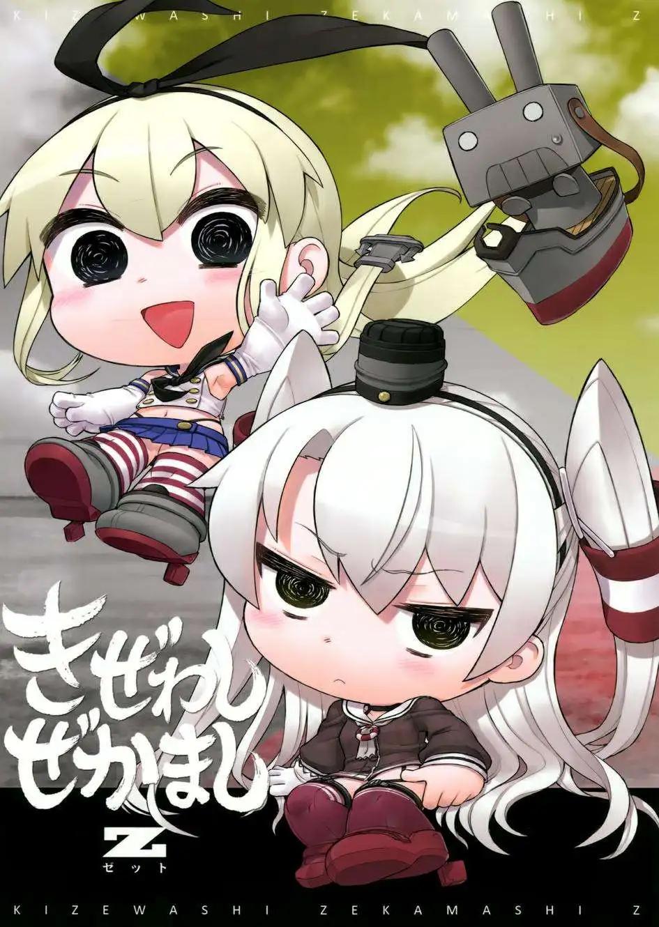 喧闹的岛风Z0