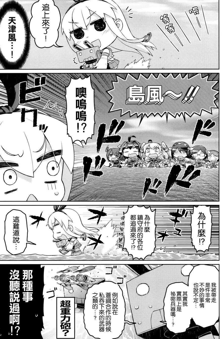 喧闹的岛风Z10