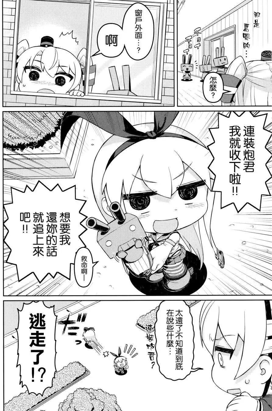 喧闹的岛风Z7