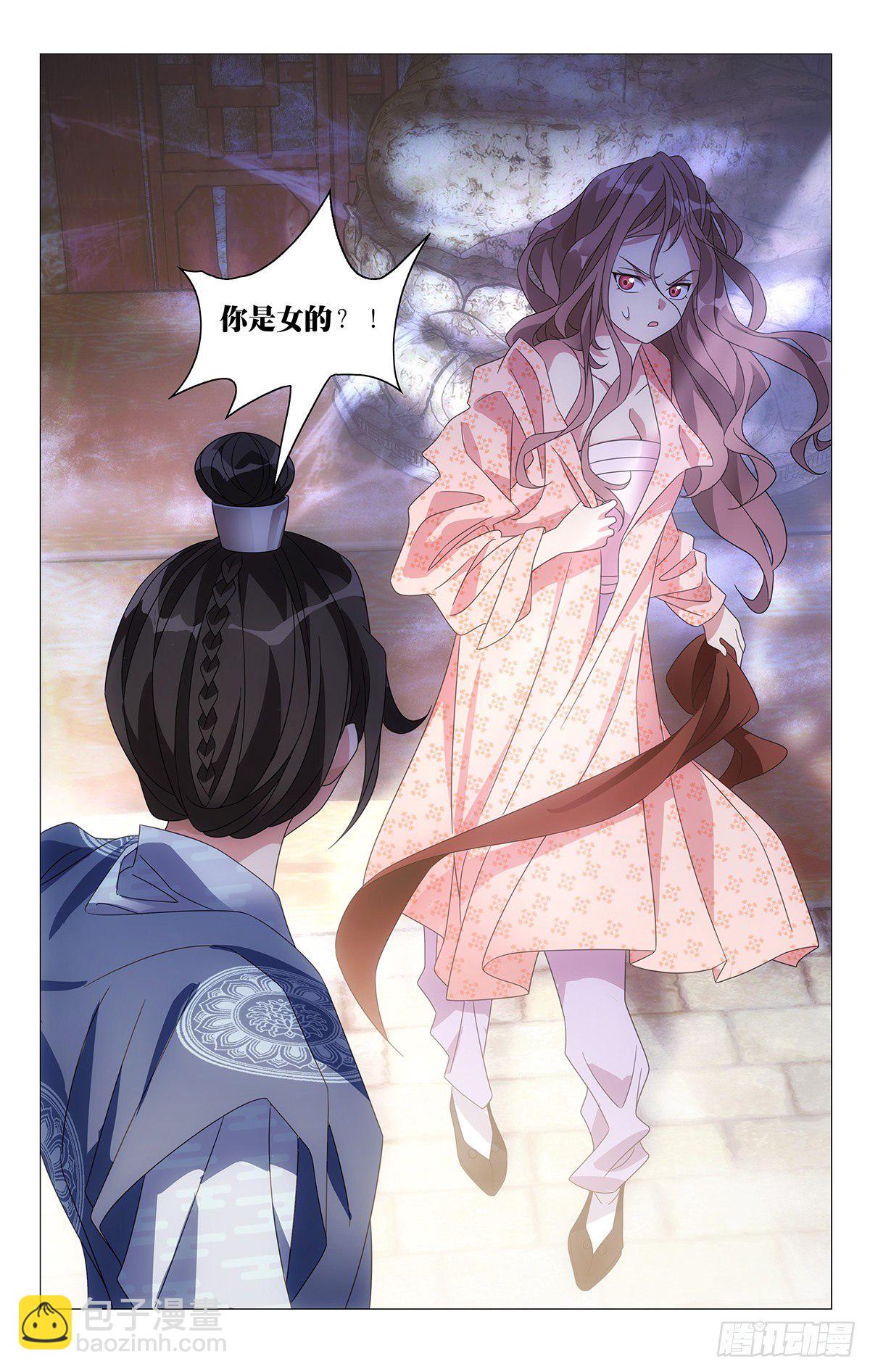 003男骗子是女娇娥8