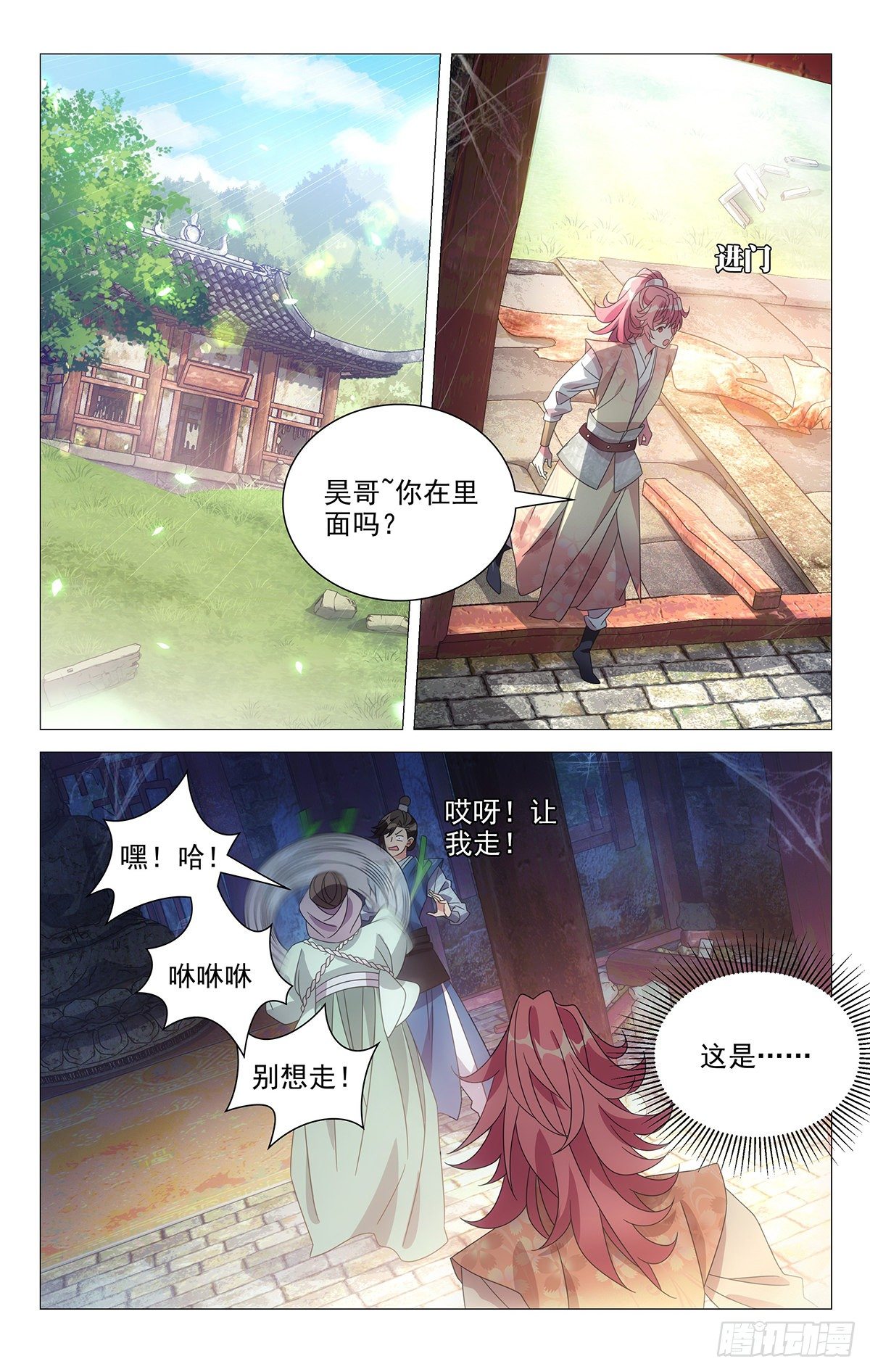 005宋家的智商低地5