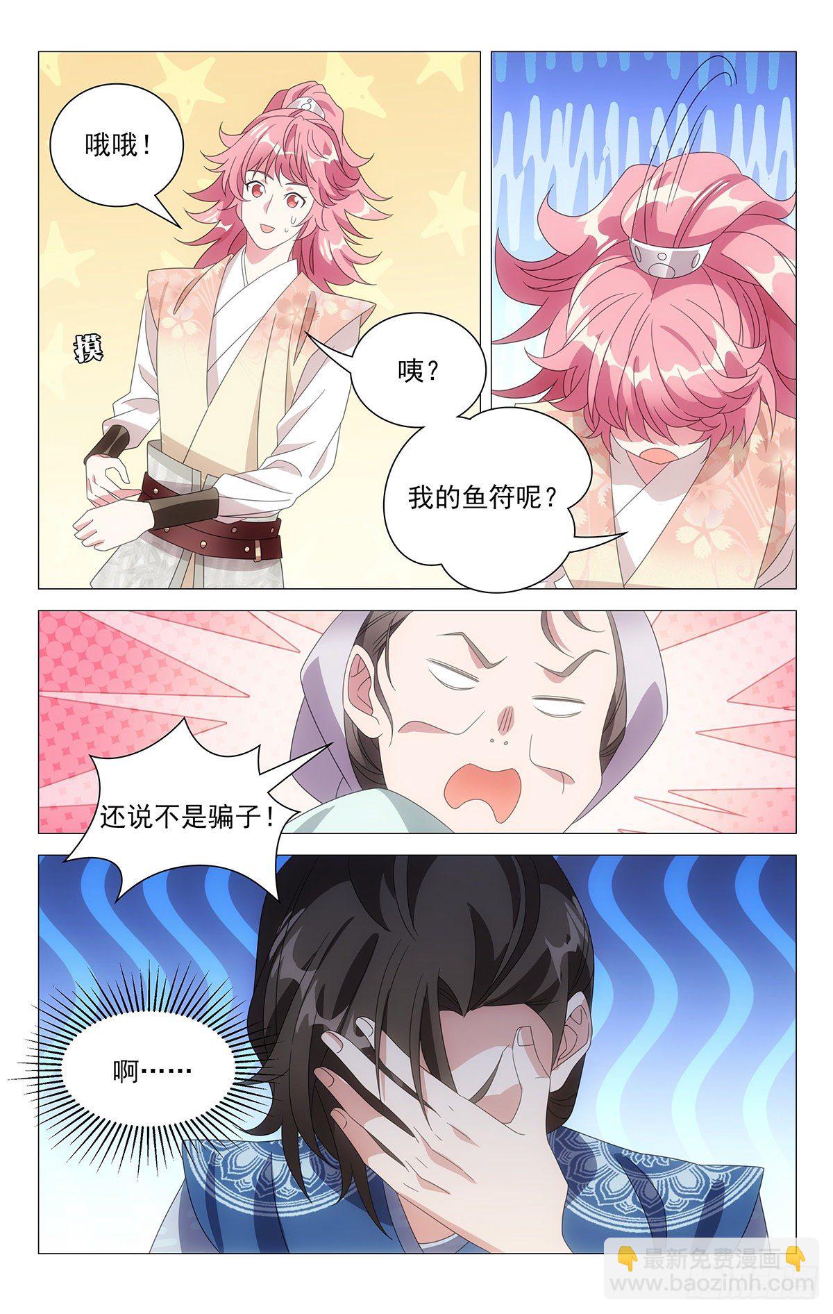 005宋家的智商低地7