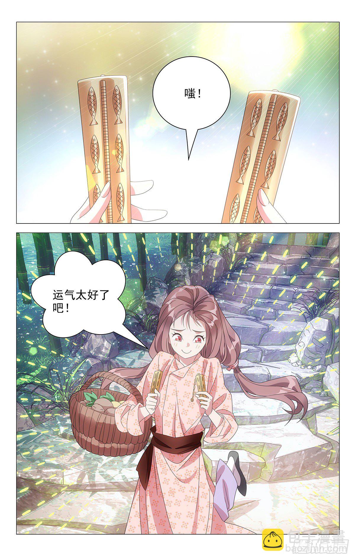 005宋家的智商低地8