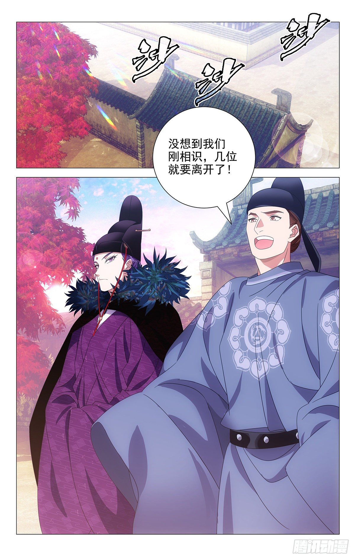 044别扭同伴惹人烦0
