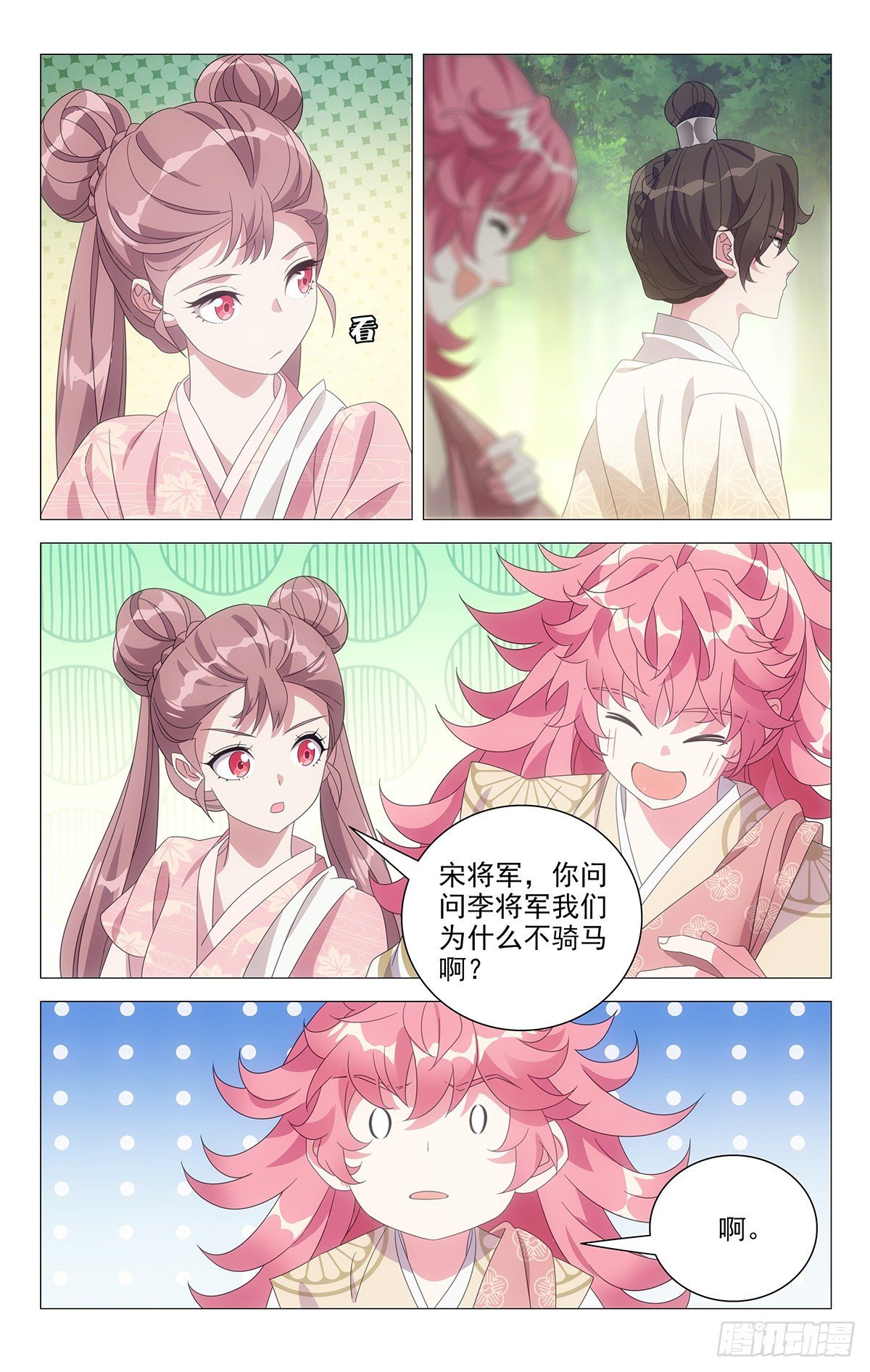 044别扭同伴惹人烦10