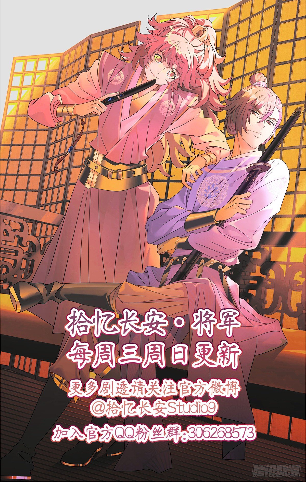 044别扭同伴惹人烦14