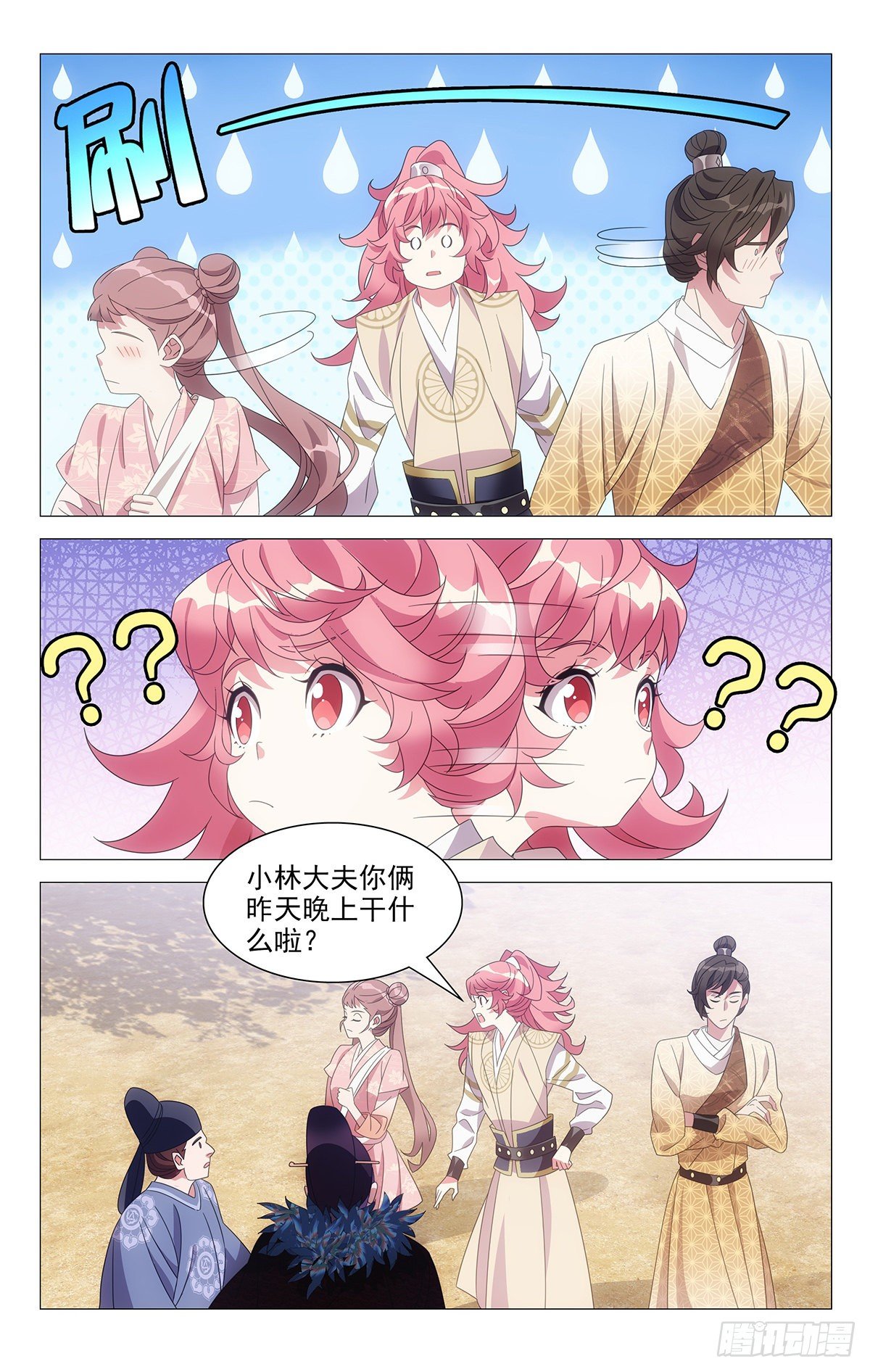 044别扭同伴惹人烦2