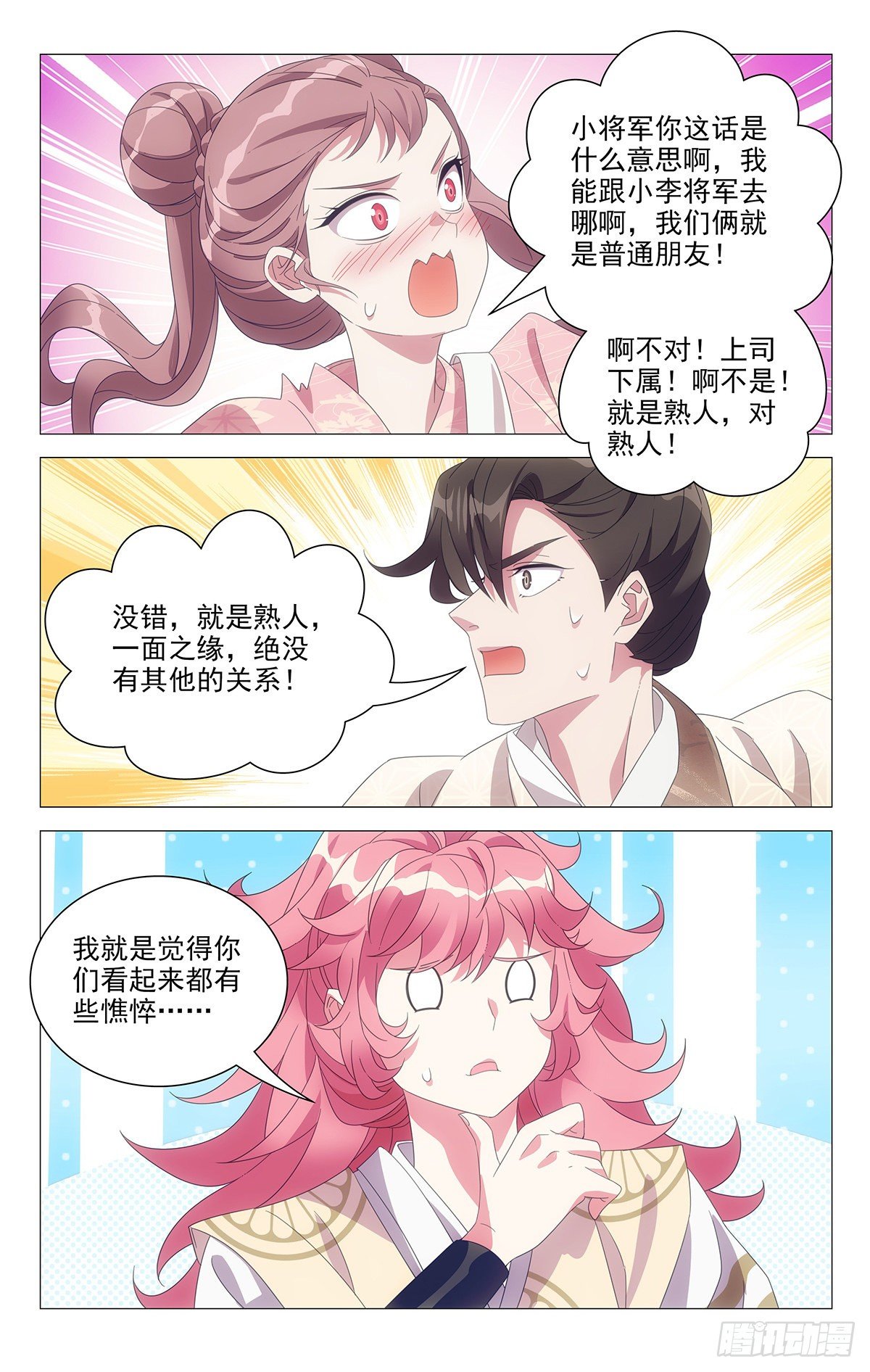 044别扭同伴惹人烦3