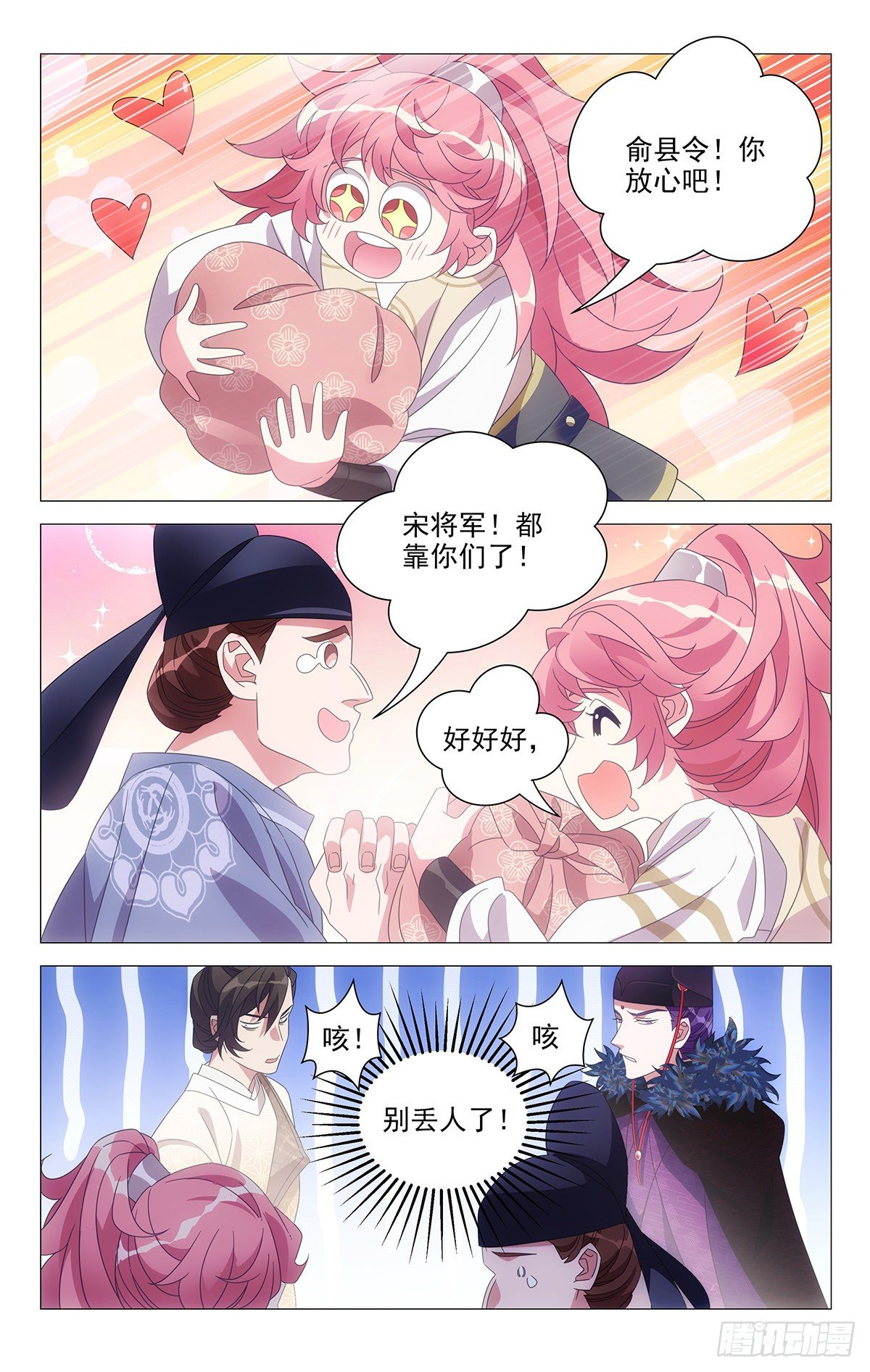 044别扭同伴惹人烦6