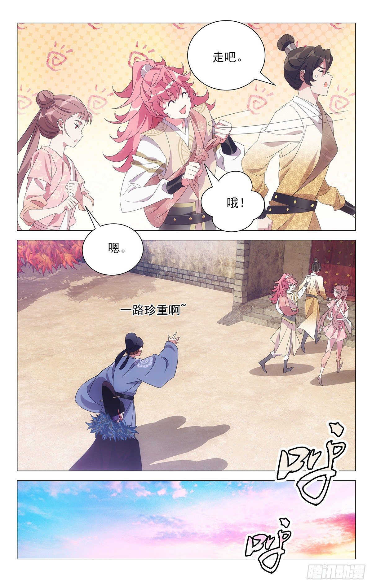 044别扭同伴惹人烦8