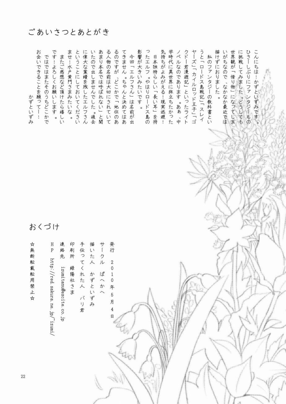 上篇19
