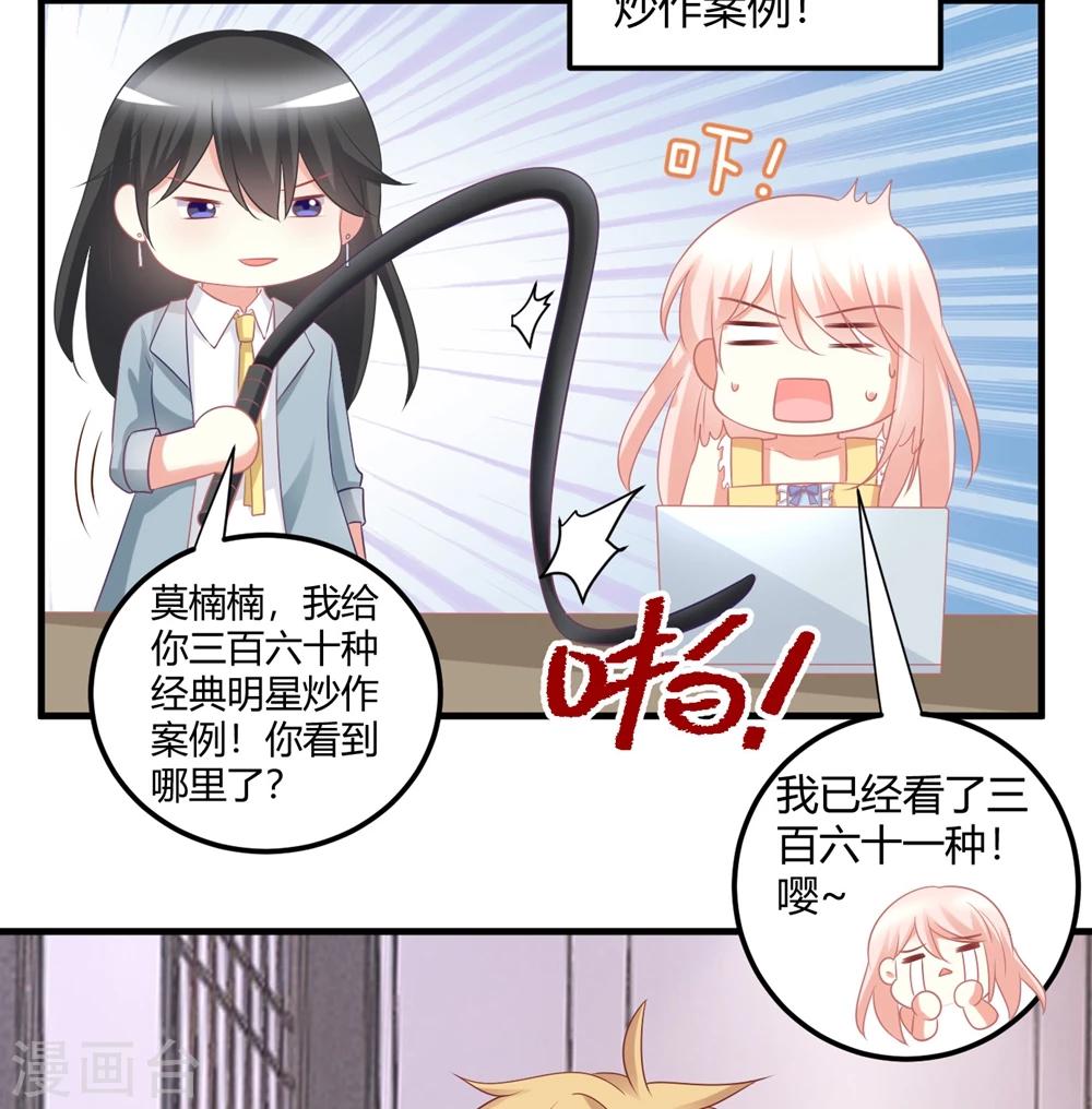 第42话 队长，你轻点，我疼~10