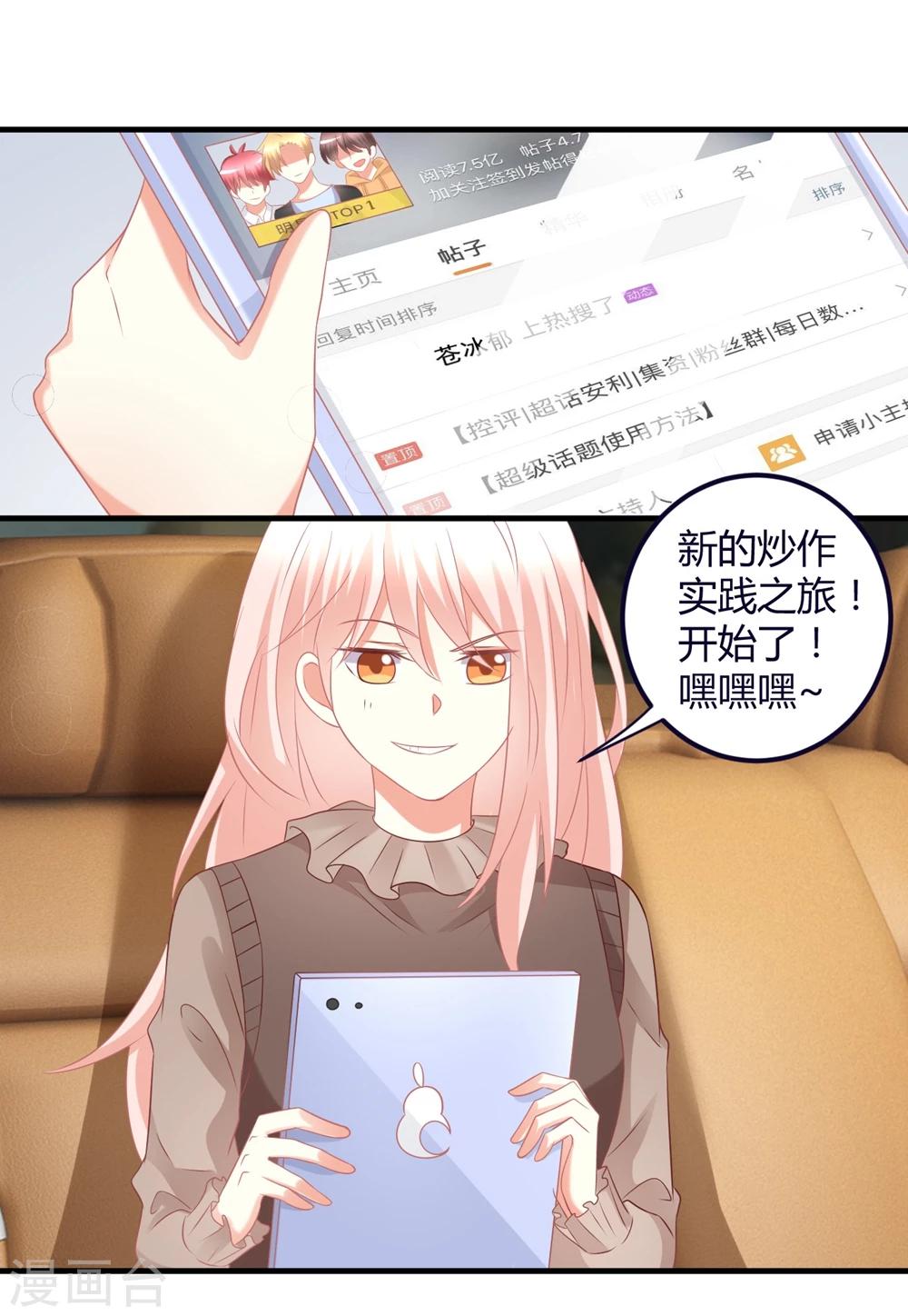 第42话 队长，你轻点，我疼~18