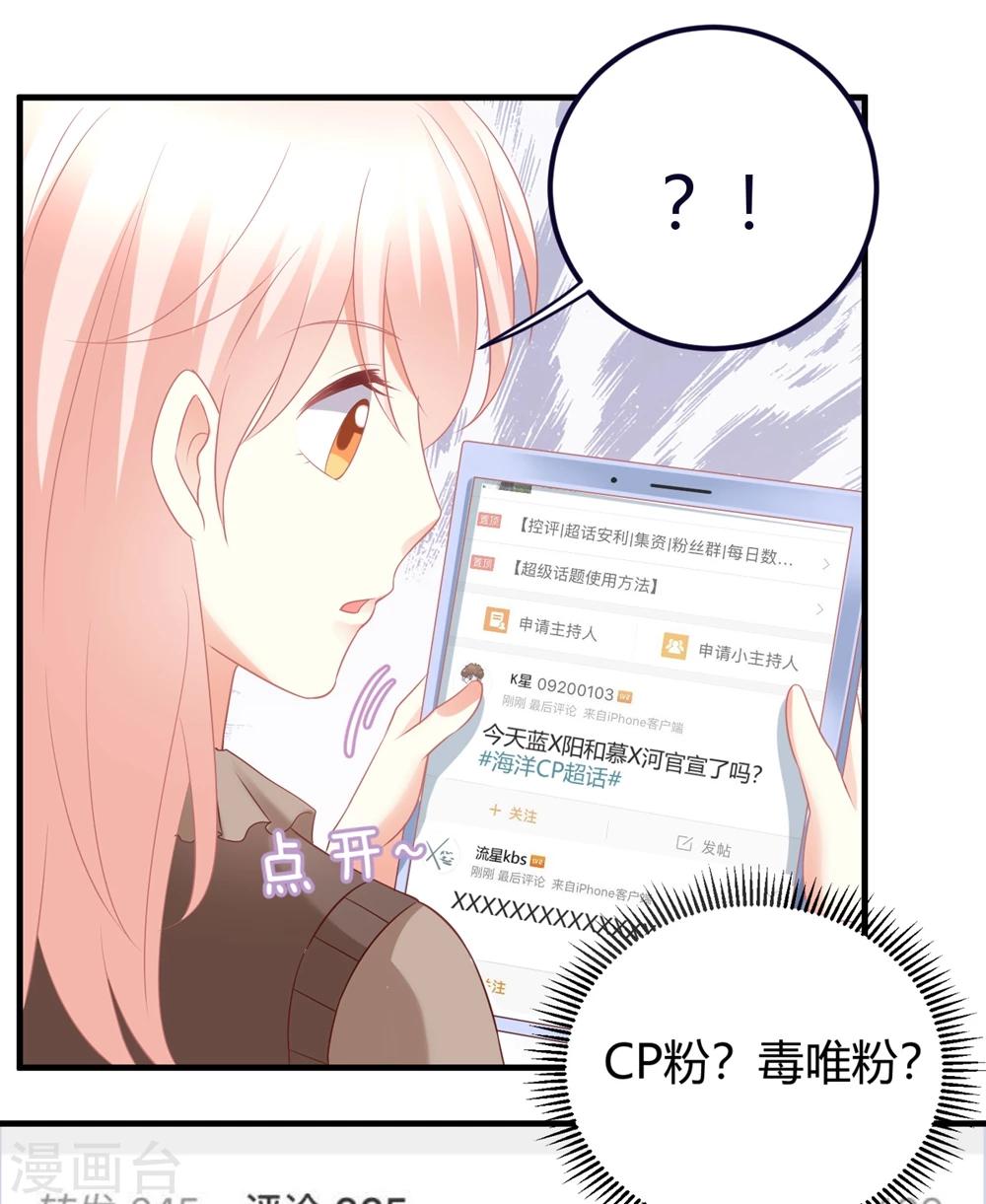 第42话 队长，你轻点，我疼~19