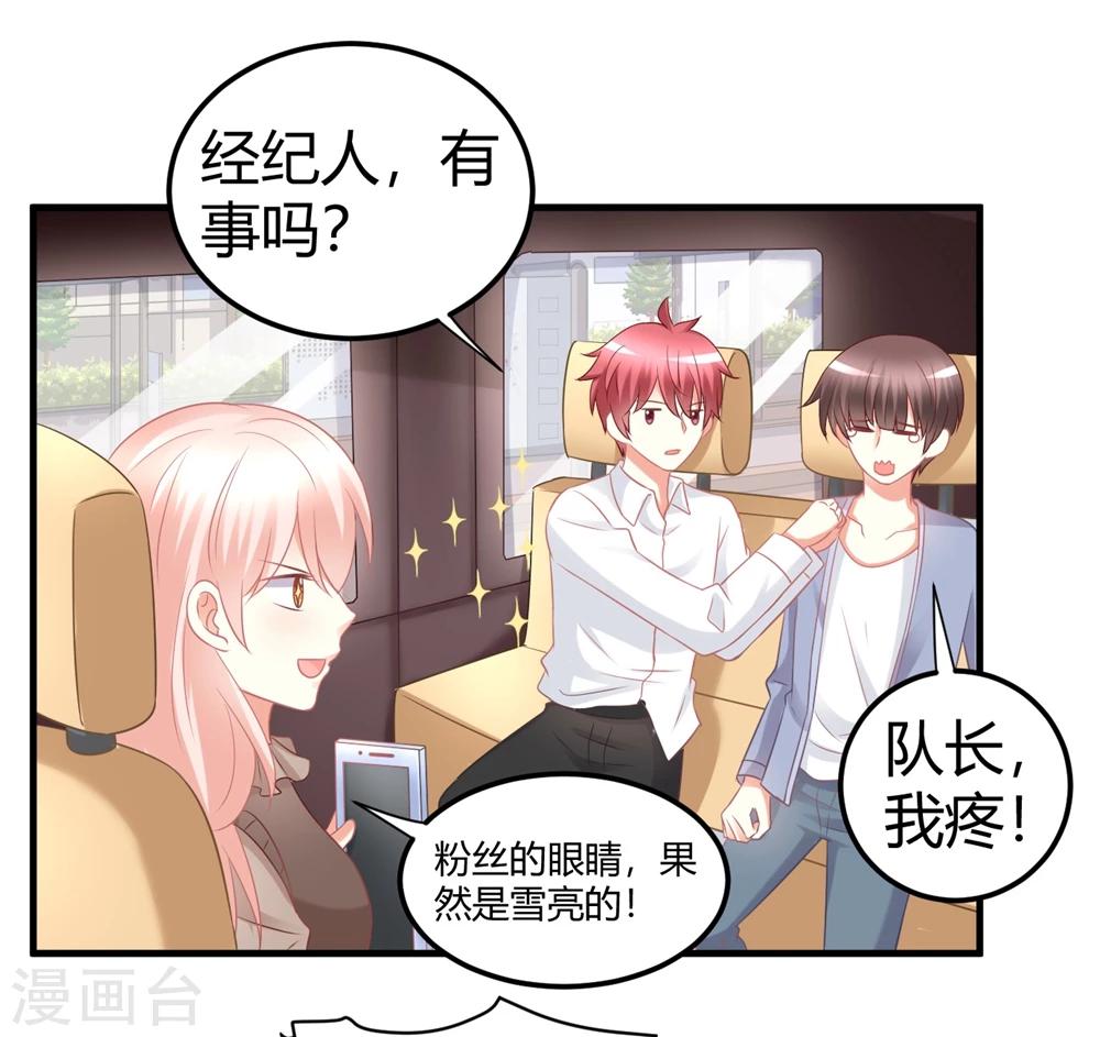 第42话 队长，你轻点，我疼~23