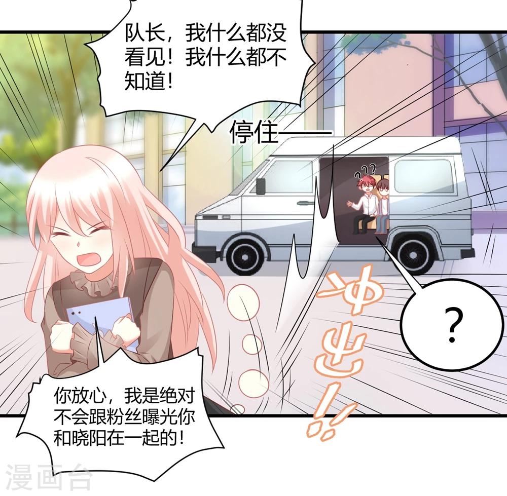 第42话 队长，你轻点，我疼~24