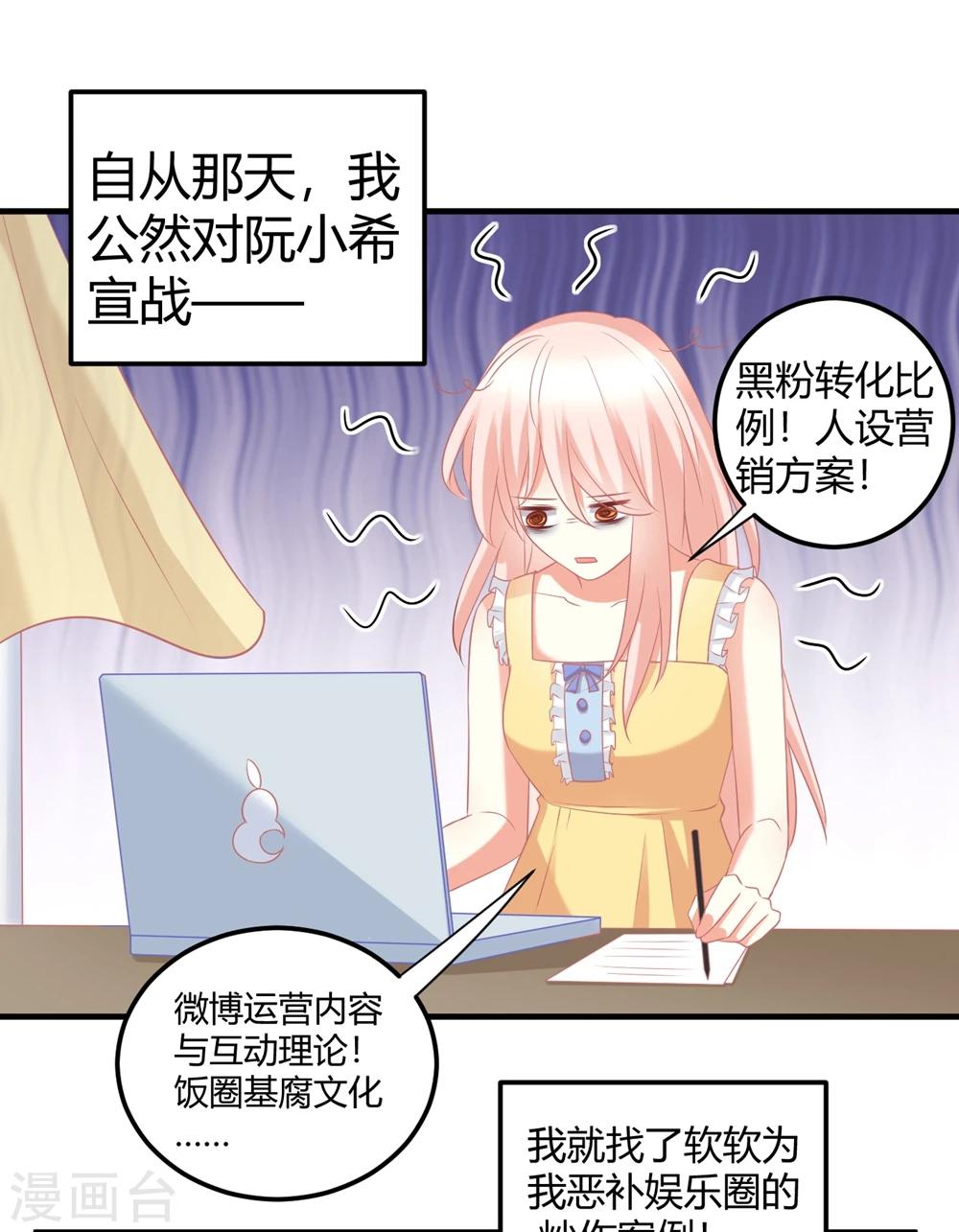 第42话 队长，你轻点，我疼~9