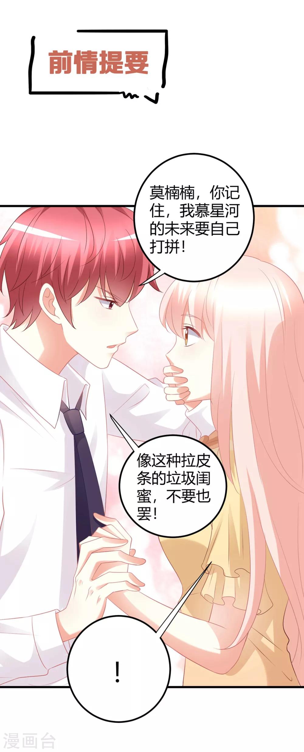 第49话 男团成员在线争风吃醋0
