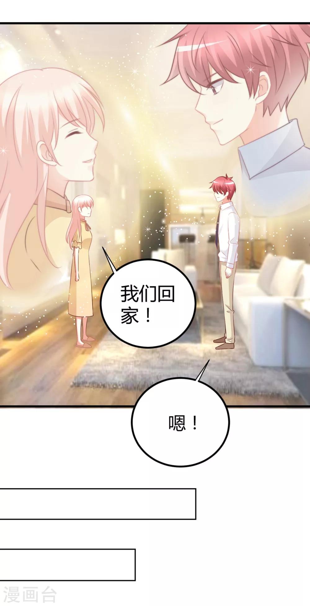 第49话 男团成员在线争风吃醋1