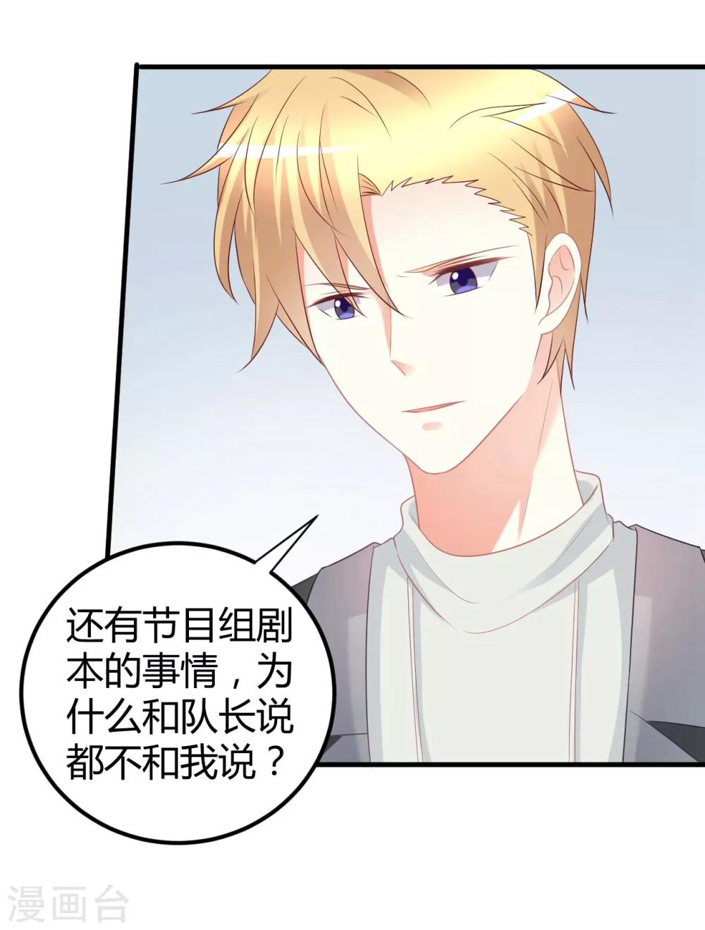 第49话 男团成员在线争风吃醋10