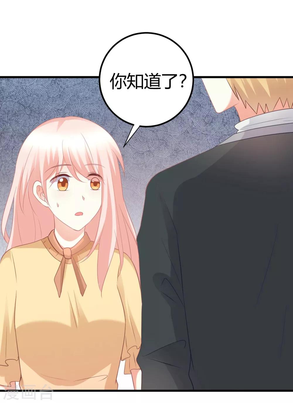 第49话 男团成员在线争风吃醋11
