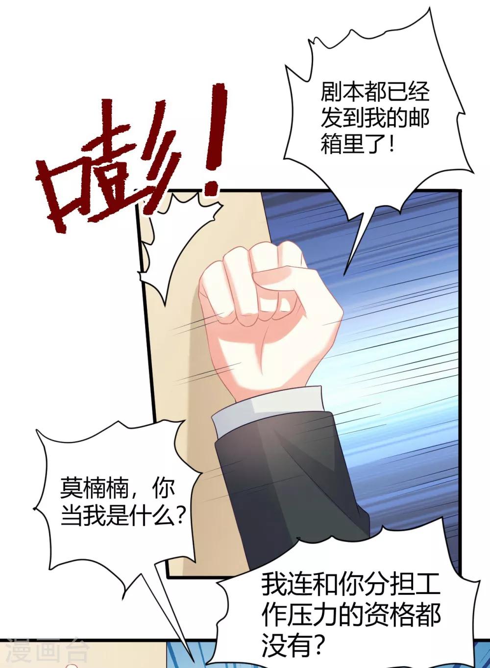 第49话 男团成员在线争风吃醋12