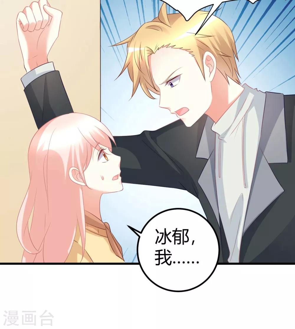 第49话 男团成员在线争风吃醋13