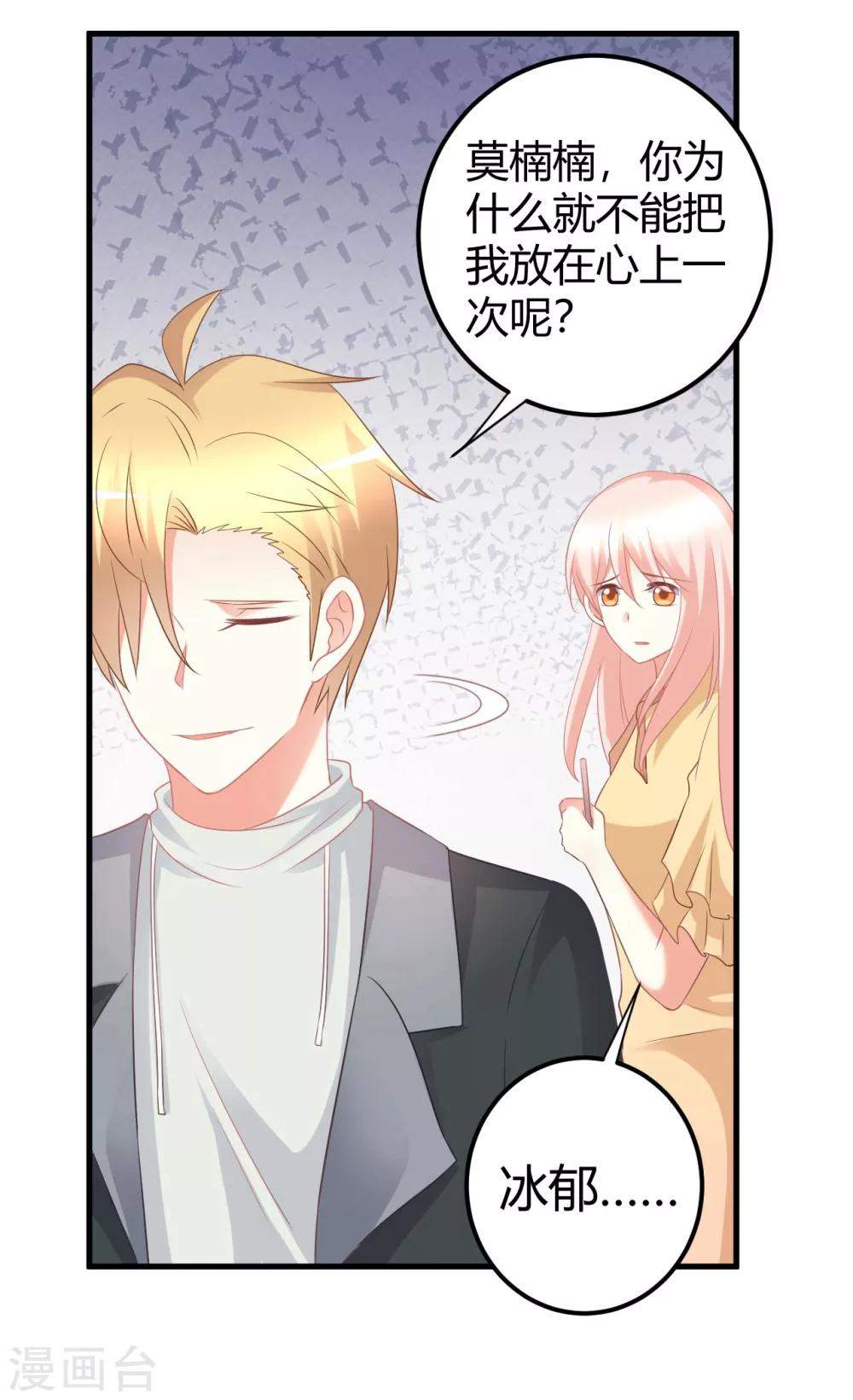 第49话 男团成员在线争风吃醋15