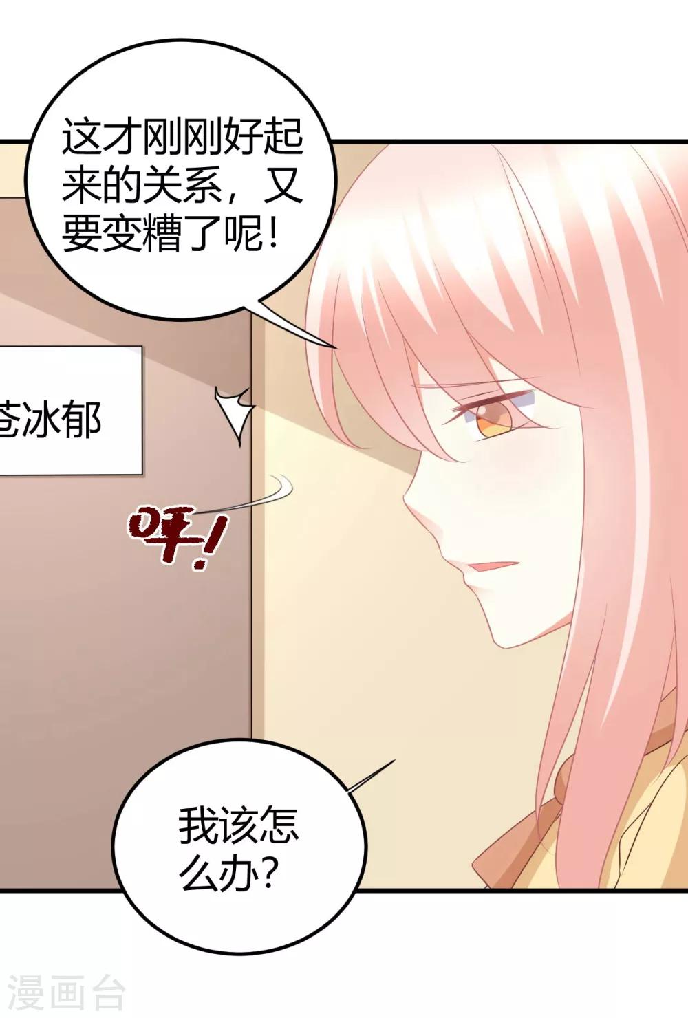 第49话 男团成员在线争风吃醋16