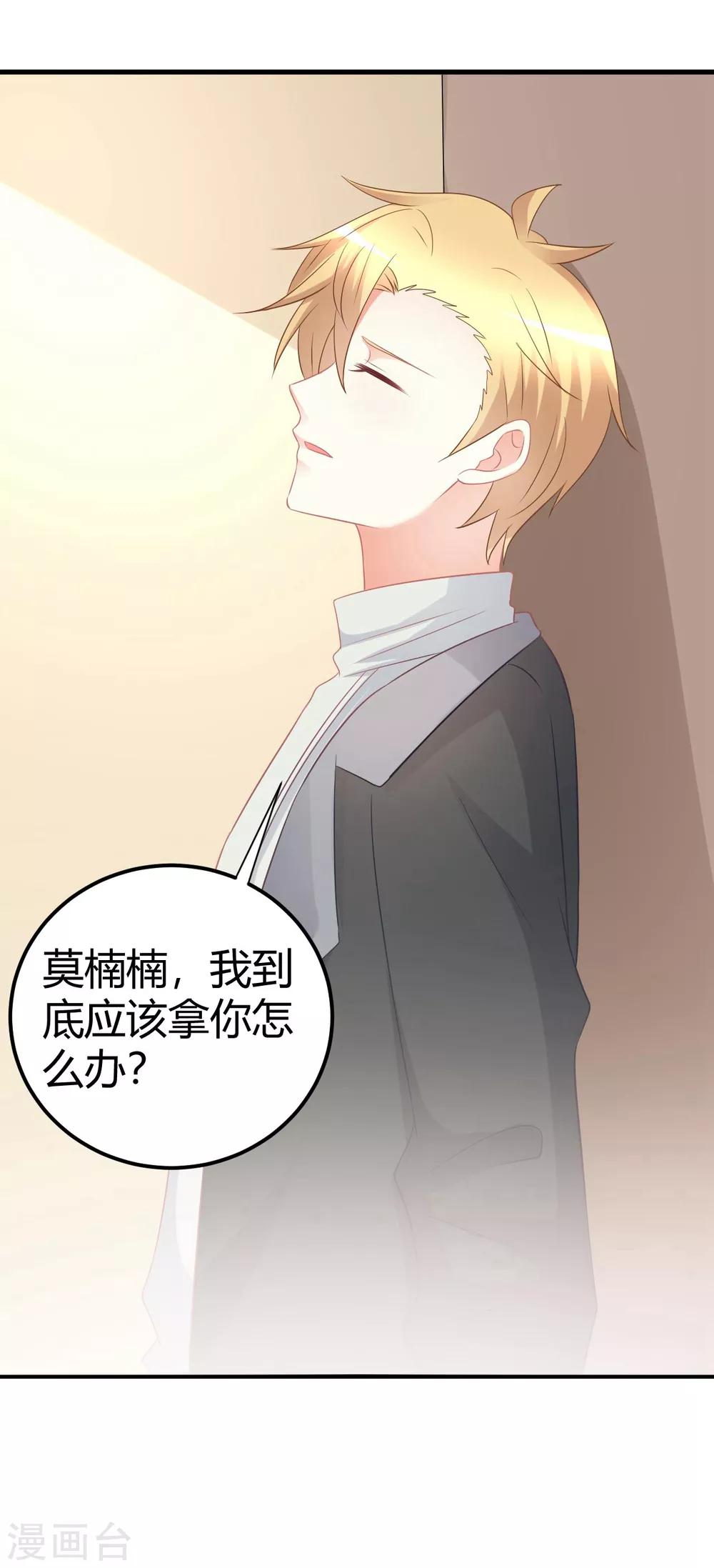 第49话 男团成员在线争风吃醋17