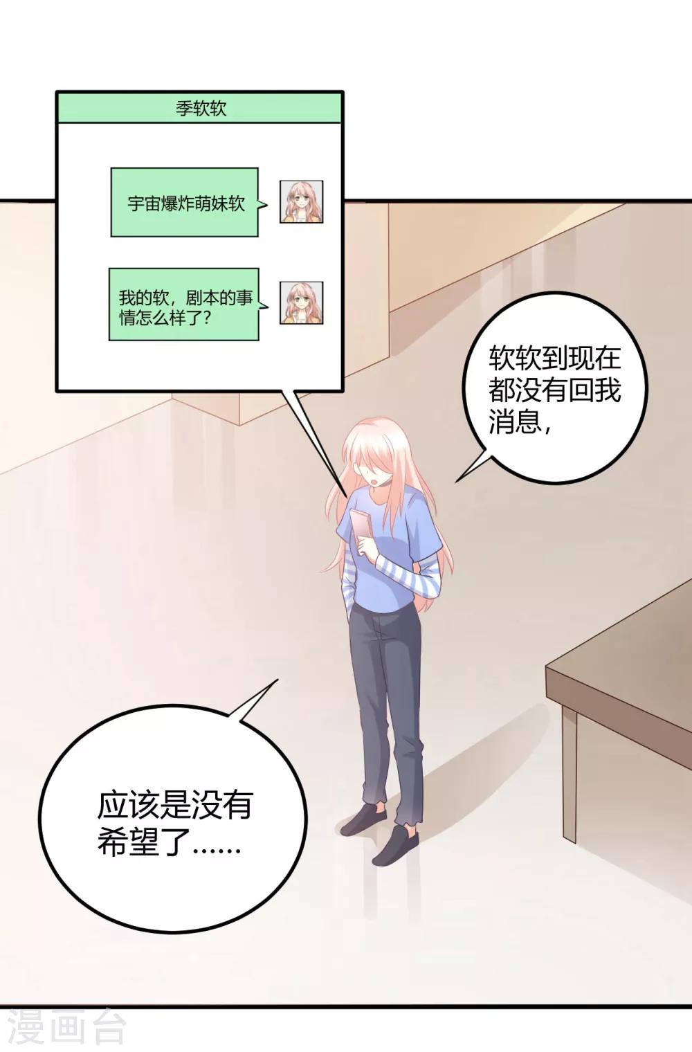 第49话 男团成员在线争风吃醋19