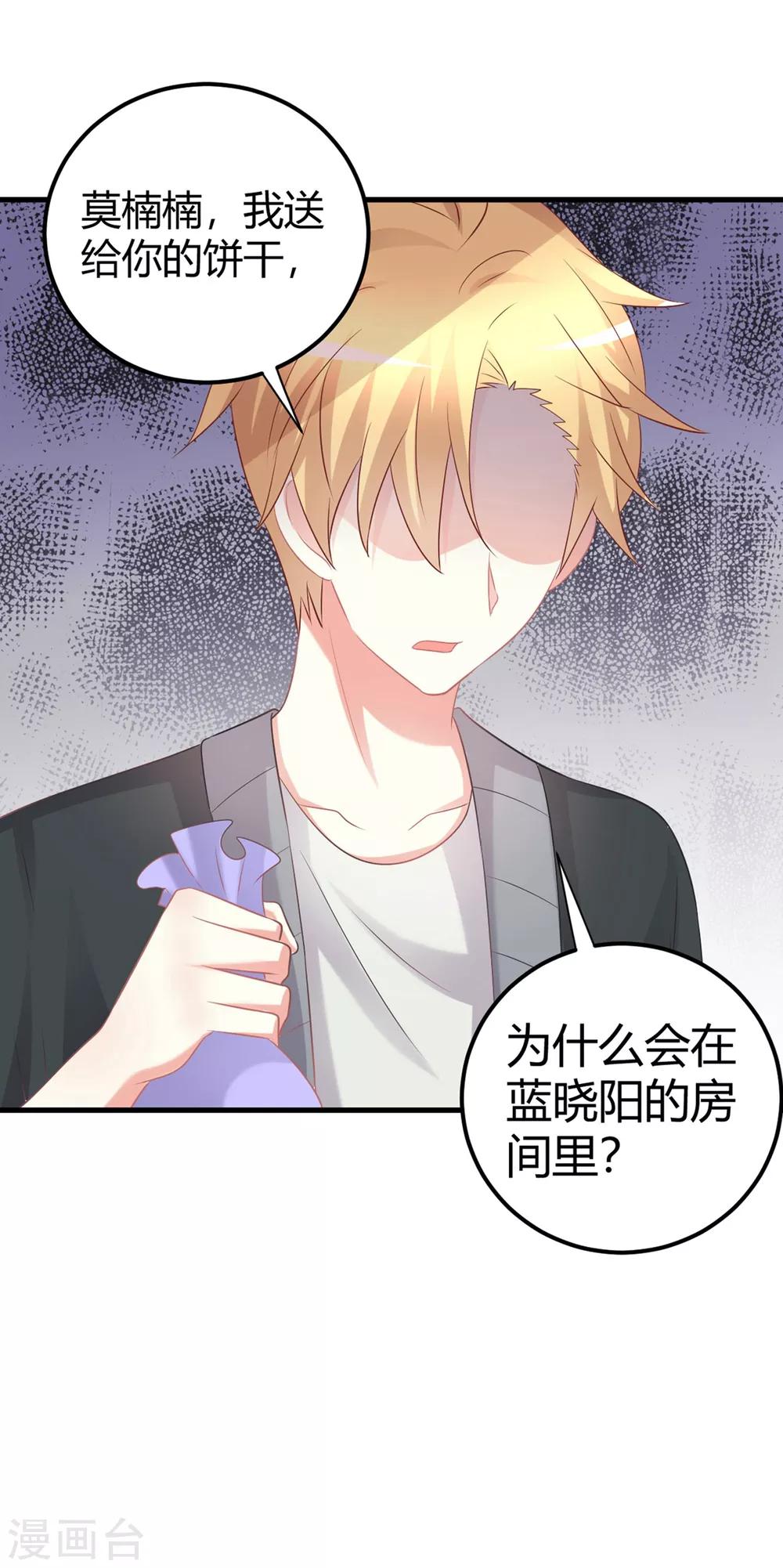 第49话 男团成员在线争风吃醋2