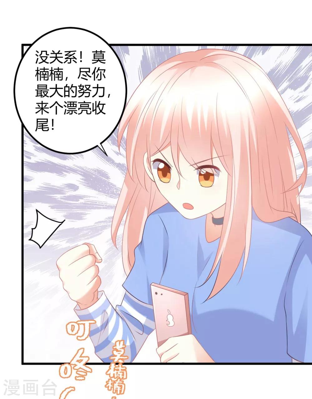 第49话 男团成员在线争风吃醋20