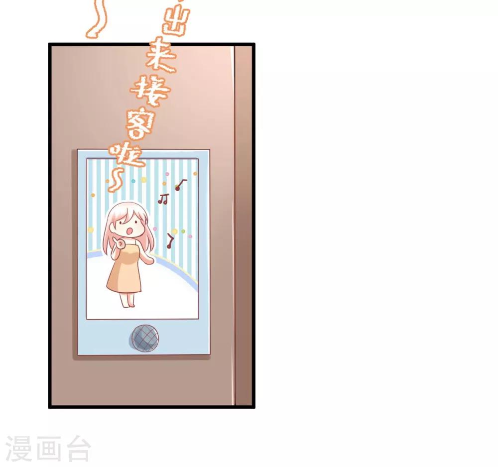 第49话 男团成员在线争风吃醋21