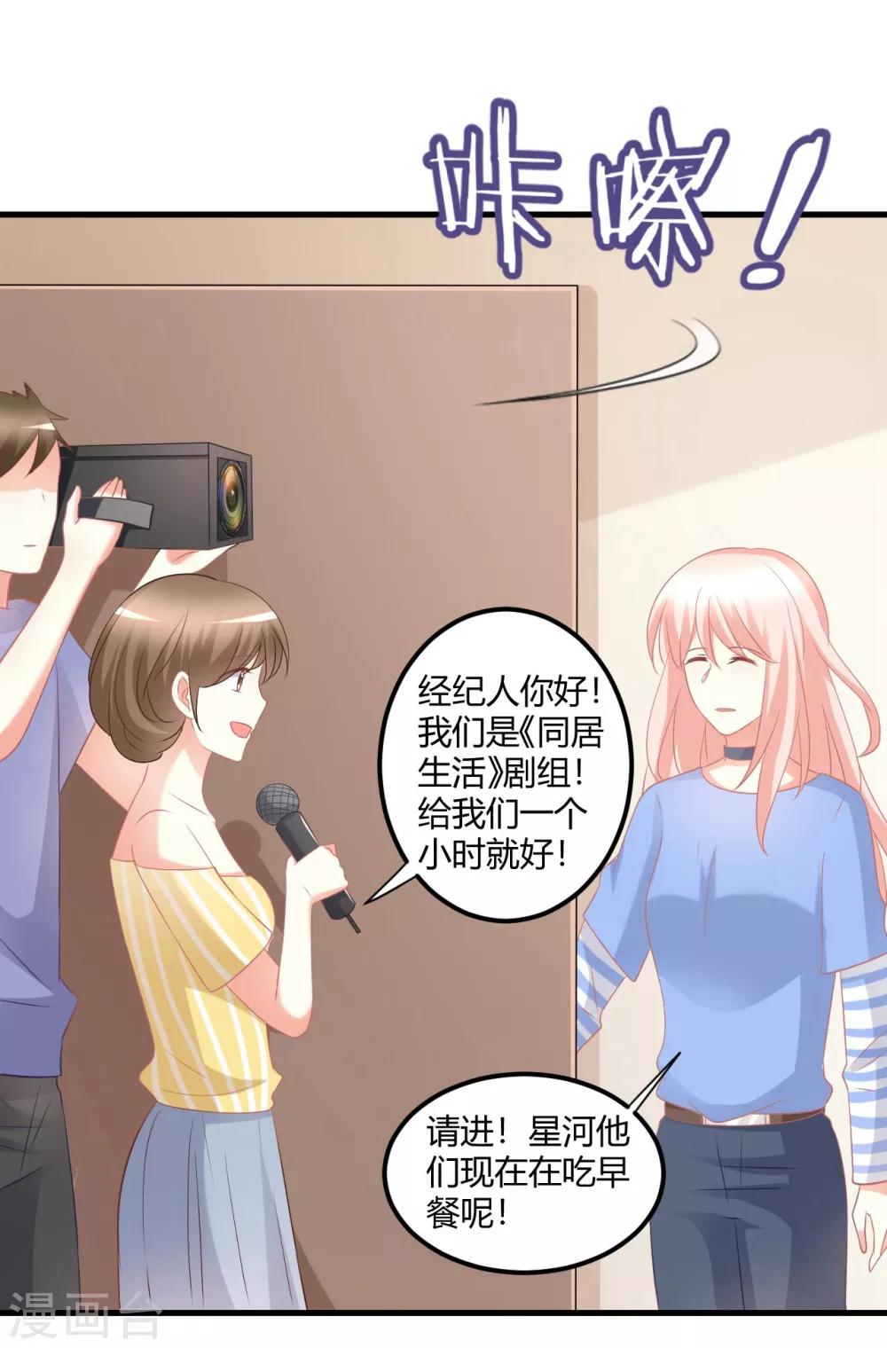 第49话 男团成员在线争风吃醋22