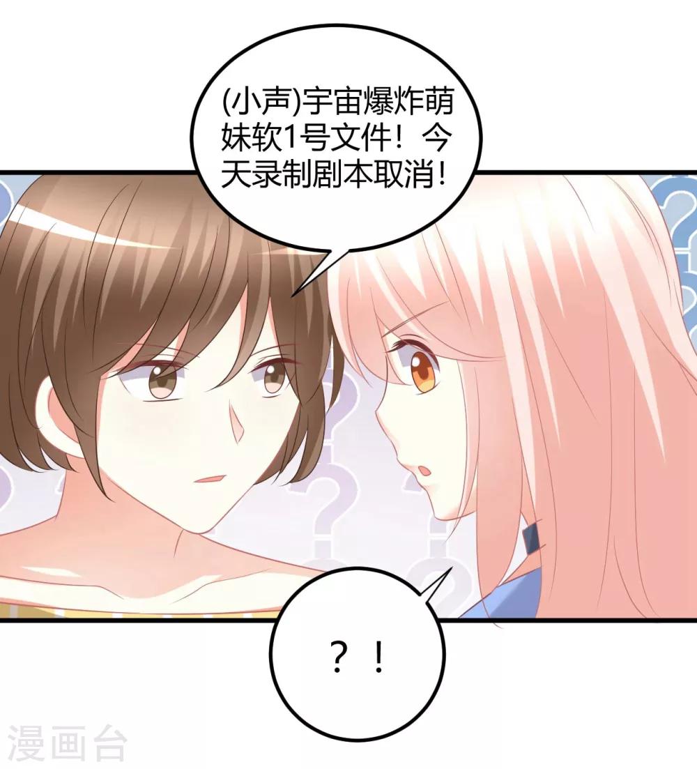 第49话 男团成员在线争风吃醋23
