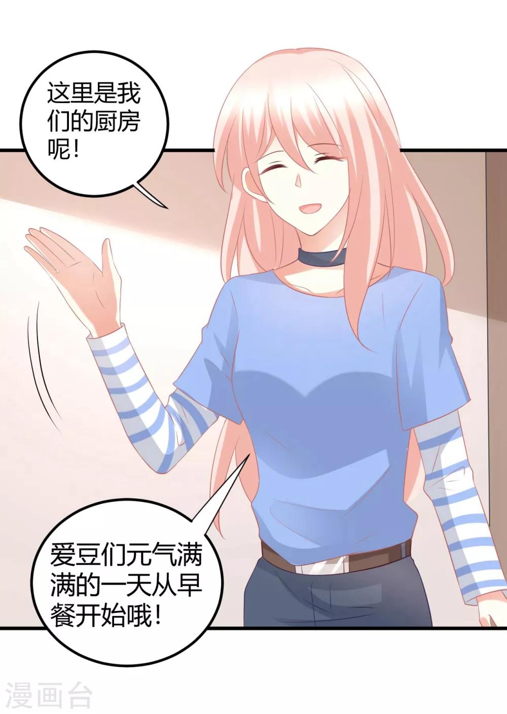 第49话 男团成员在线争风吃醋25