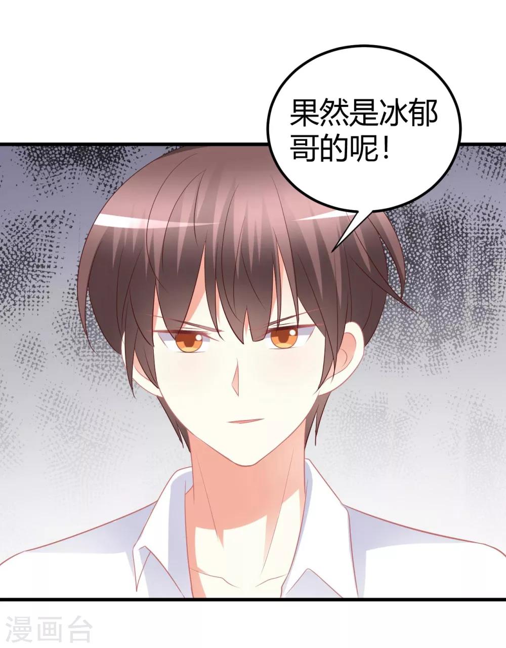 第49话 男团成员在线争风吃醋28