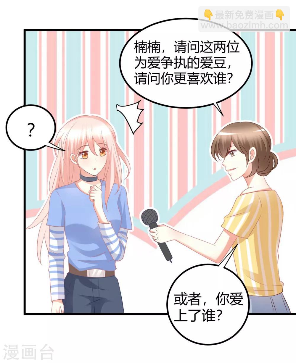 第49话 男团成员在线争风吃醋32