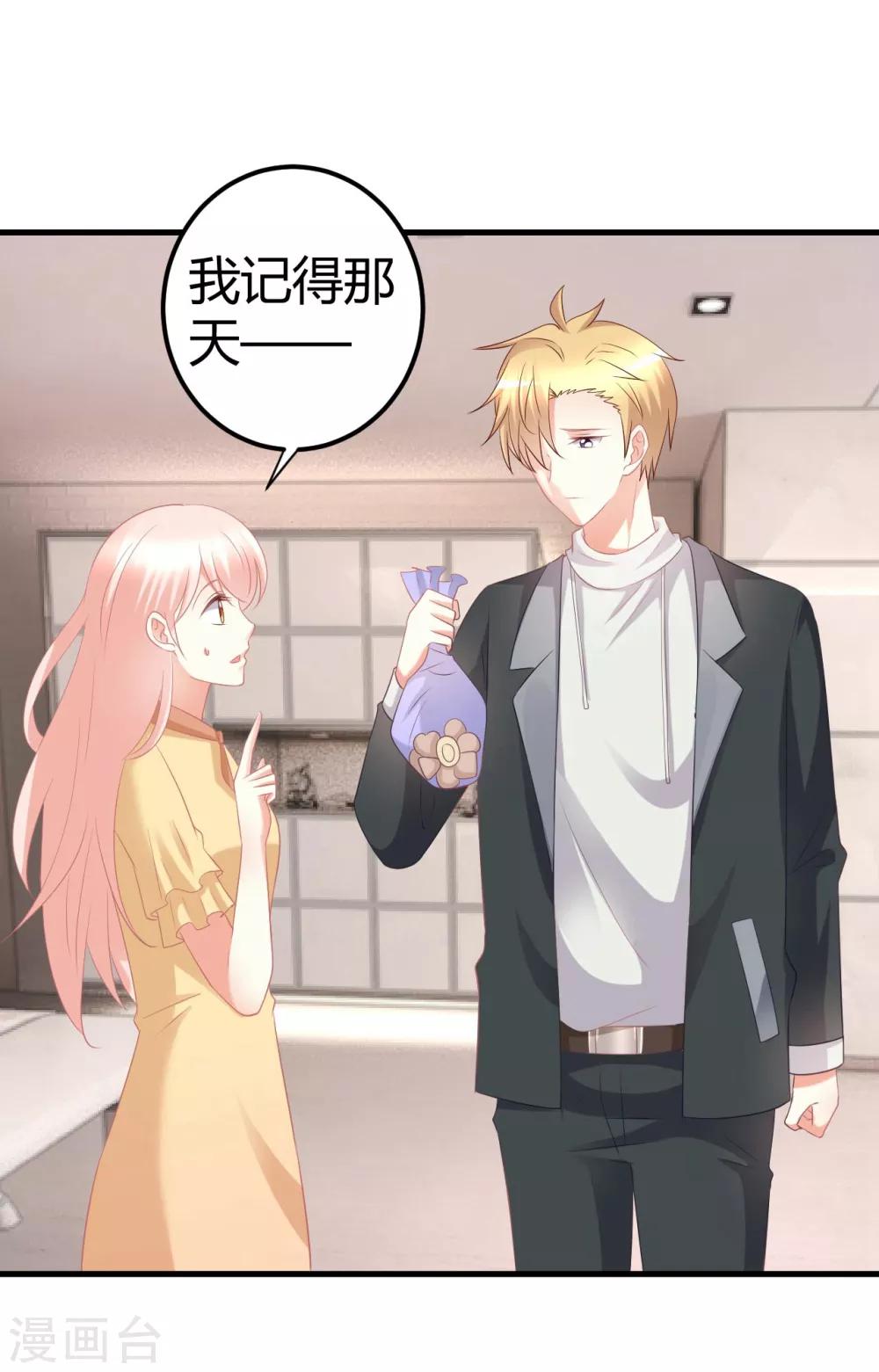 第49话 男团成员在线争风吃醋4