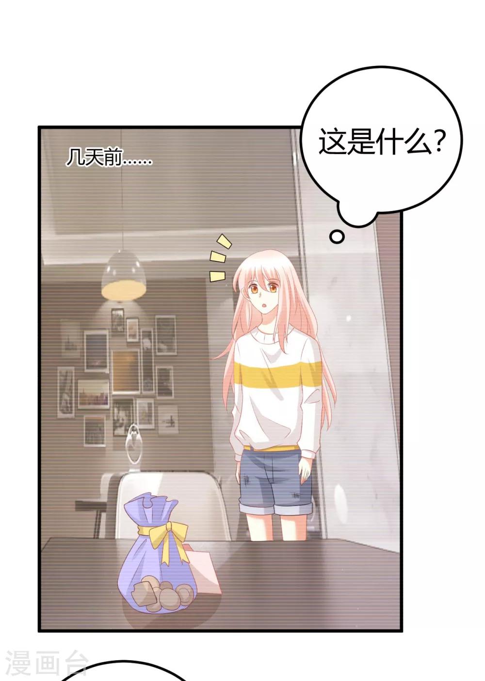 第49话 男团成员在线争风吃醋5