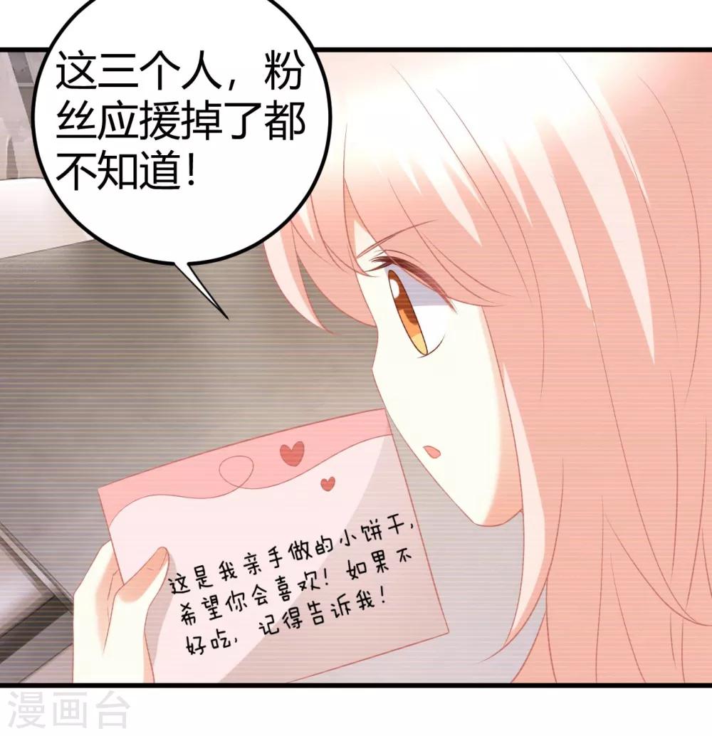 第49话 男团成员在线争风吃醋6