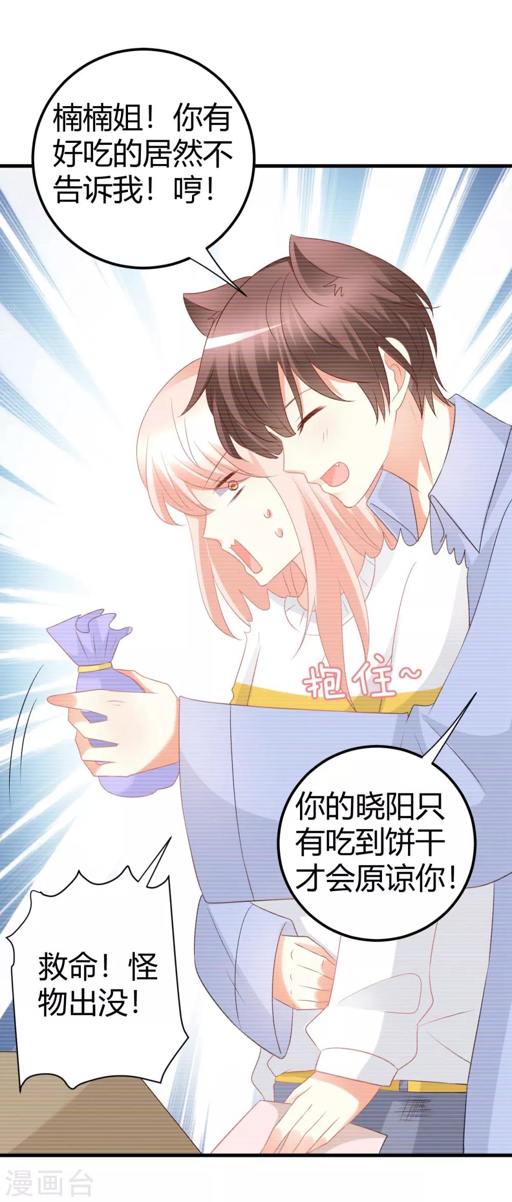 第49话 男团成员在线争风吃醋7