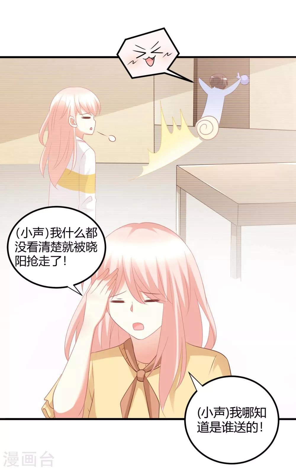 第49话 男团成员在线争风吃醋8