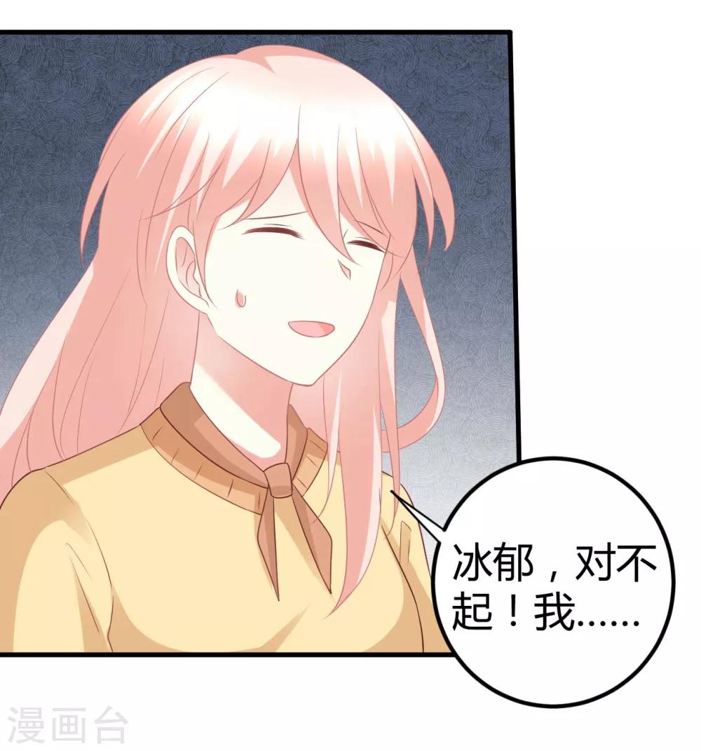 第49话 男团成员在线争风吃醋9