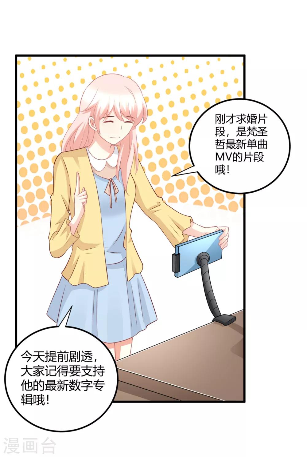 第69话 我不能把自己交给你15