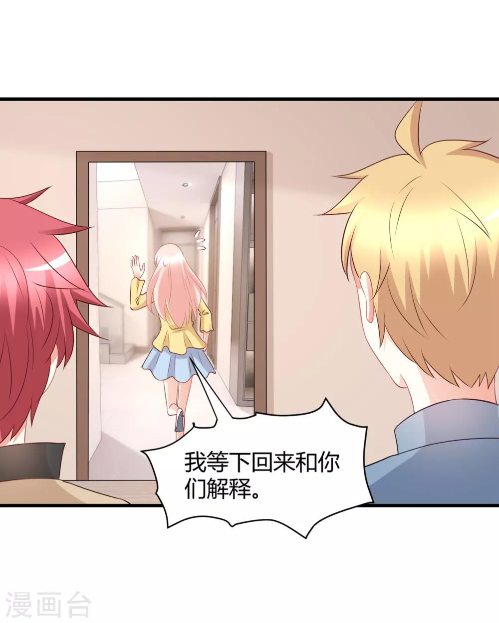 第69话 我不能把自己交给你18