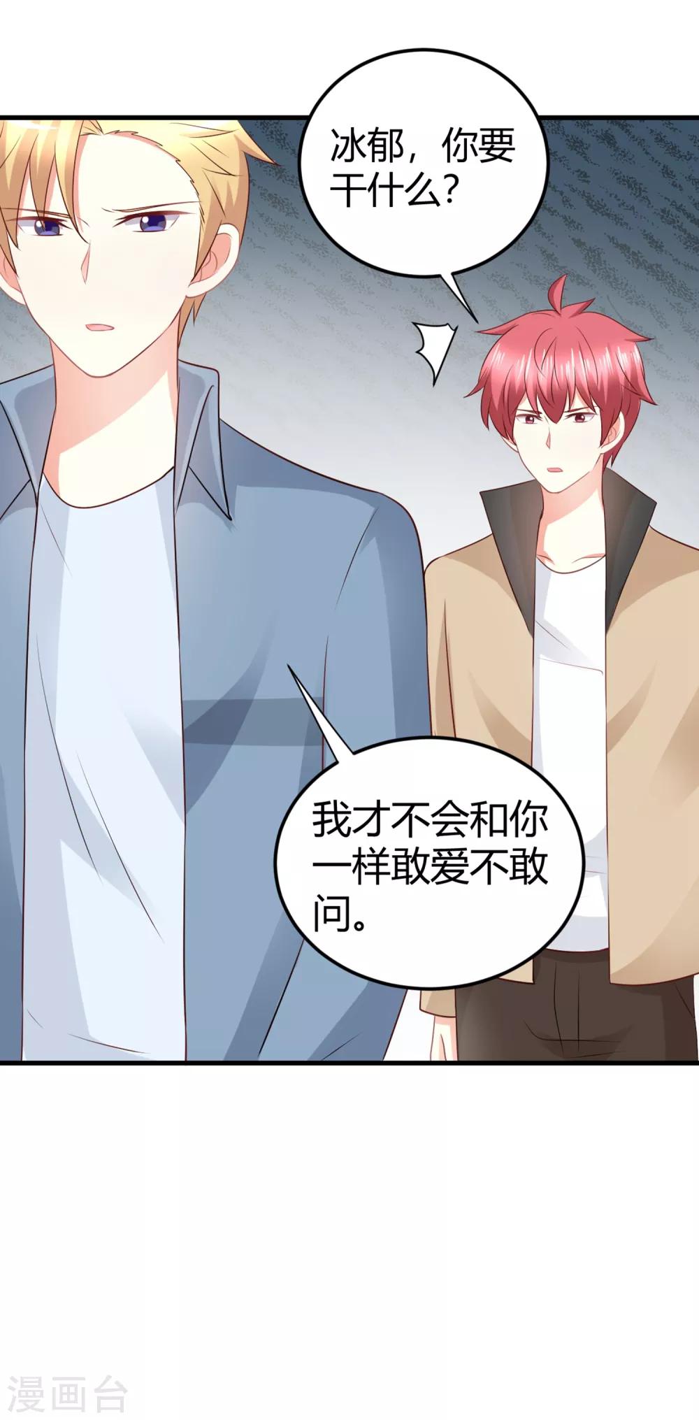 第69话 我不能把自己交给你20