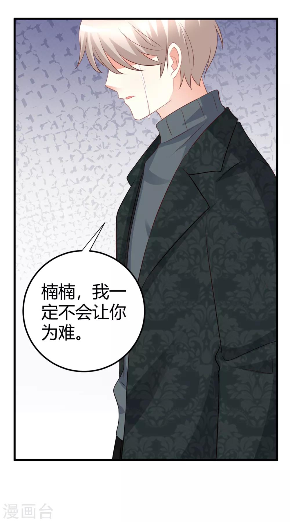 第69话 我不能把自己交给你22