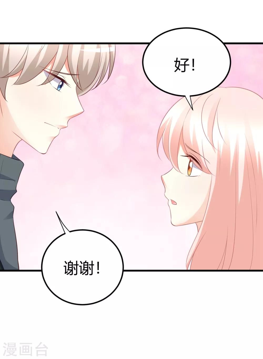 第69话 我不能把自己交给你27